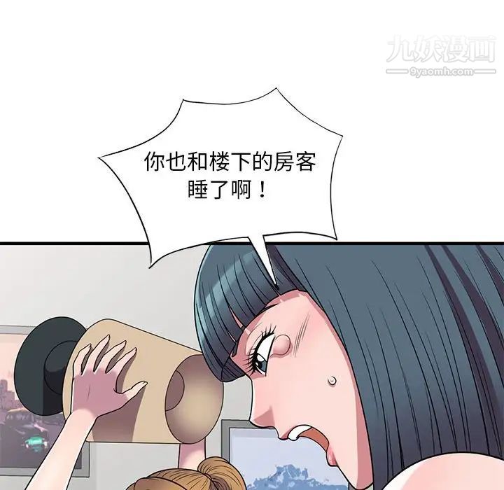 偷食的滋味第25話-最終話（完结）