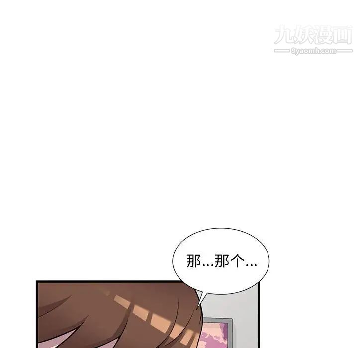 偷食的滋味第25话-最终话（完结）