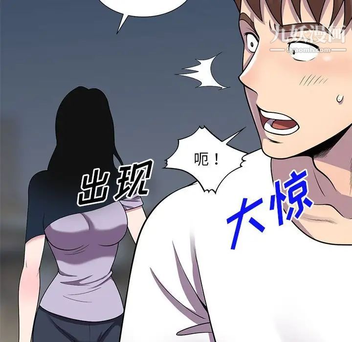 偷食的滋味第25话-最终话(完结)