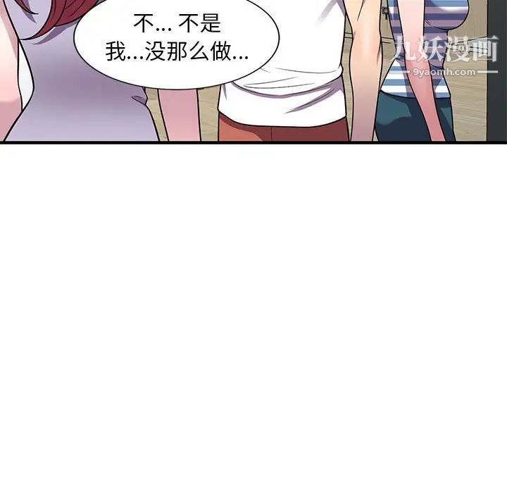 偷食的滋味第25话-最终话（完结）