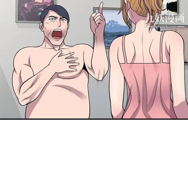 偷食的滋味第25话-最终话（完结）