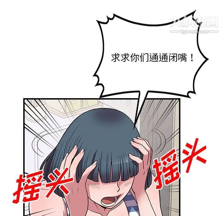 偷食的滋味第25话-最终话（完结）