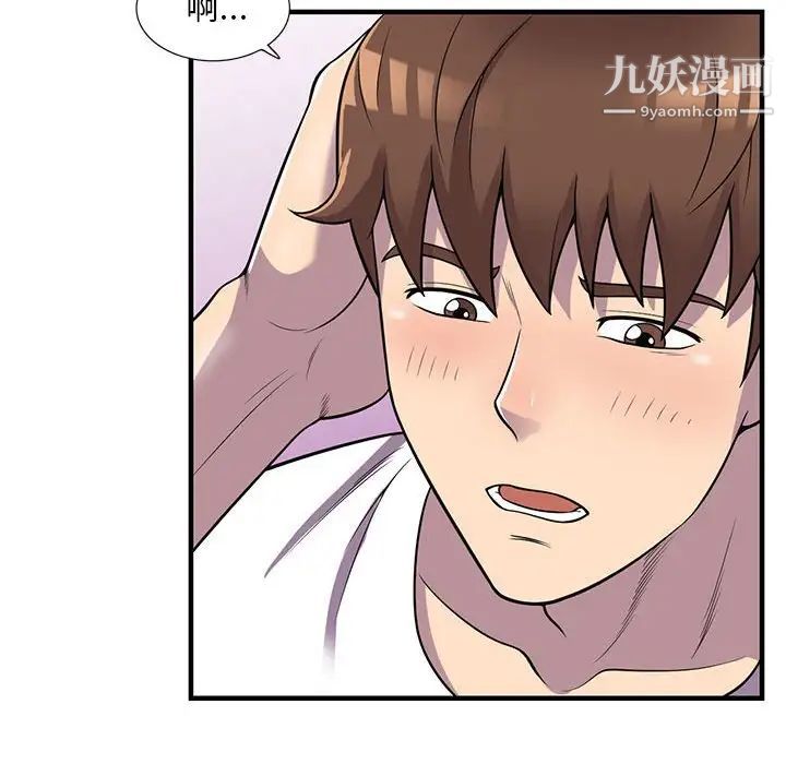 偷食的滋味第25话-最终话(完结)