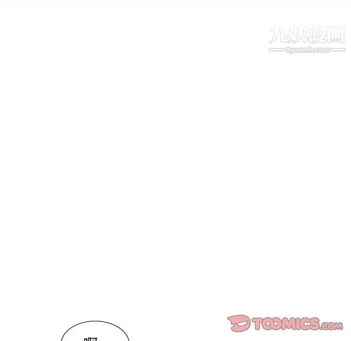 偷食的滋味第25话-最终话（完结）