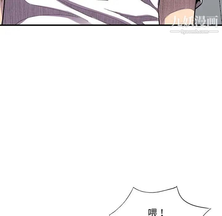 偷食的滋味第25话-最终话（完结）