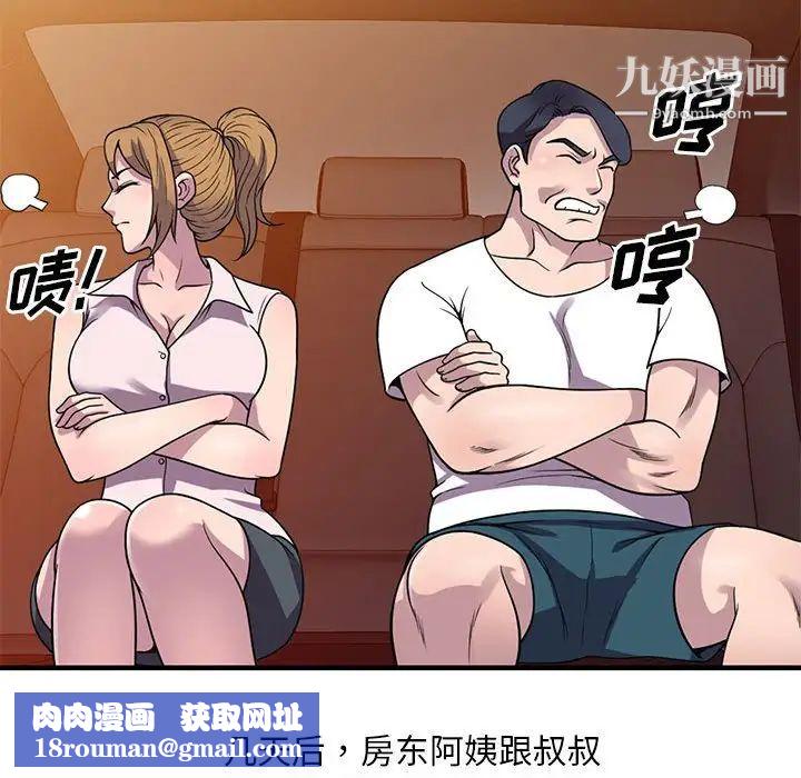 偷食的滋味第25話-最終話（完结）