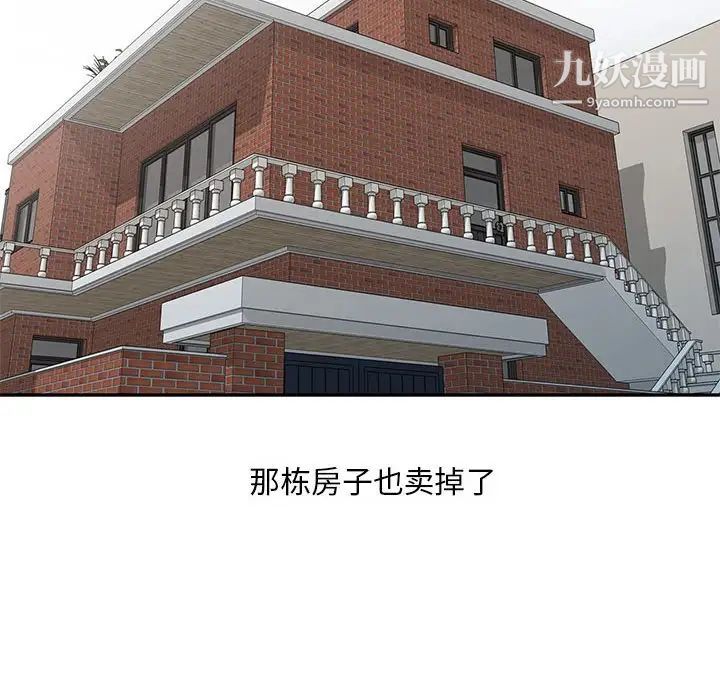 偷食的滋味第25话-最终话（完结）