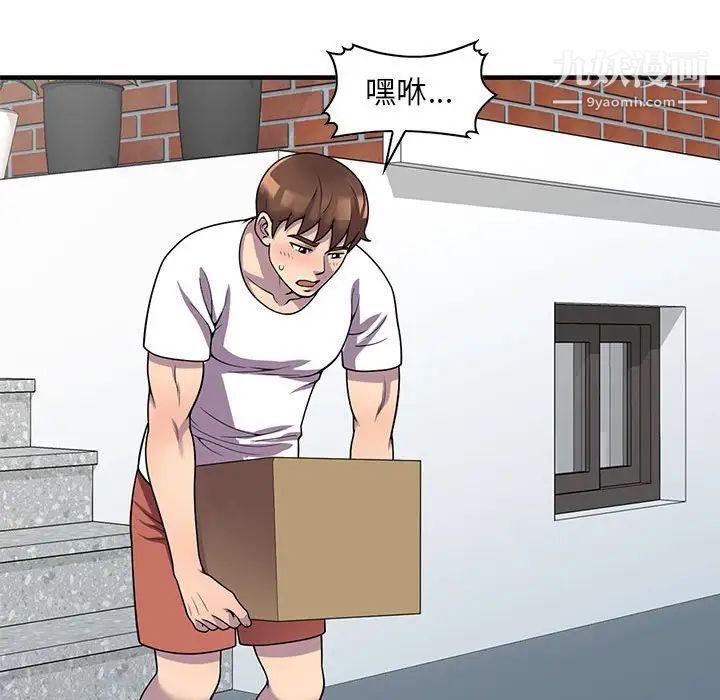 偷食的滋味第25话-最终话(完结)