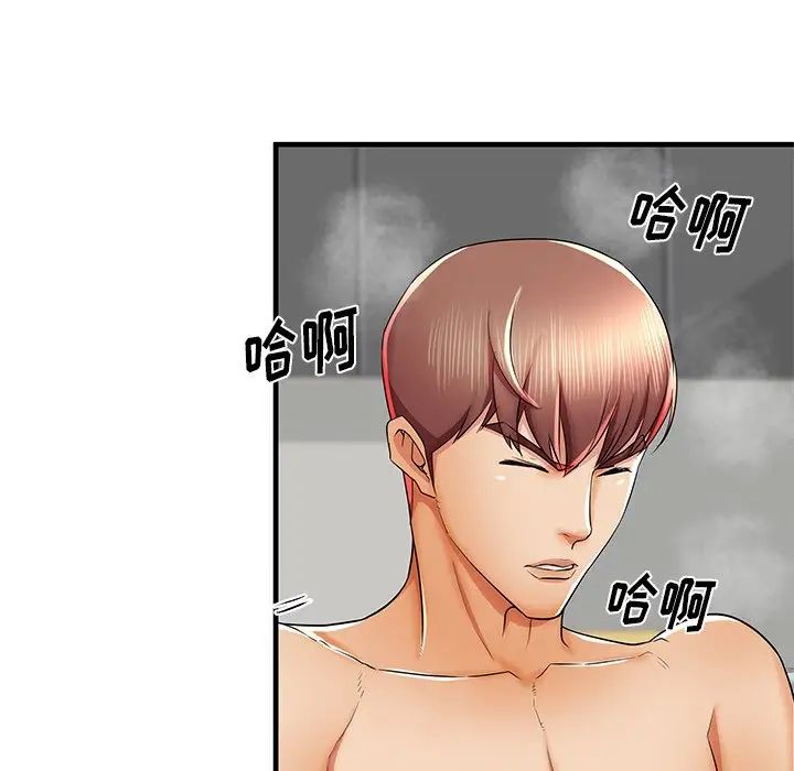 失格妈妈第41话