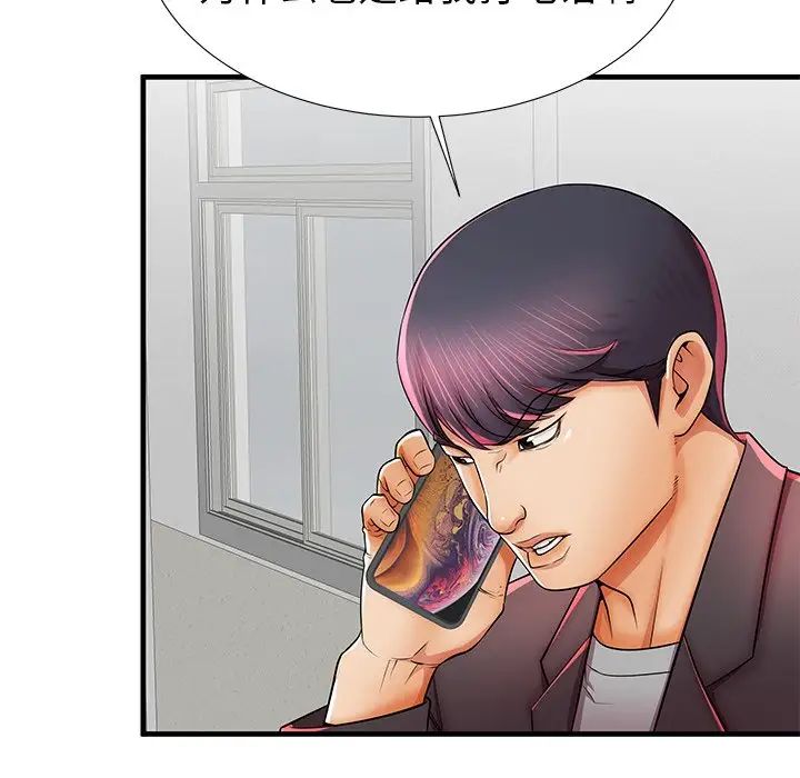 失格媽媽第41话