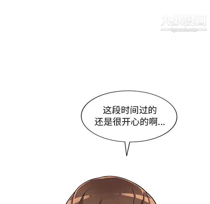 偷食的滋味第25话-最终话(完结)