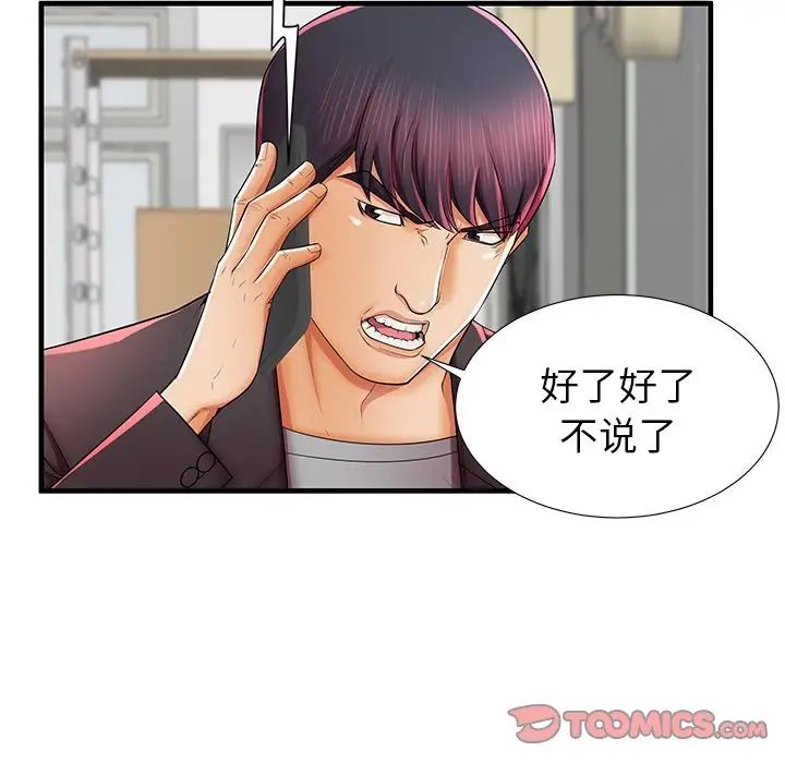 失格媽媽第41话