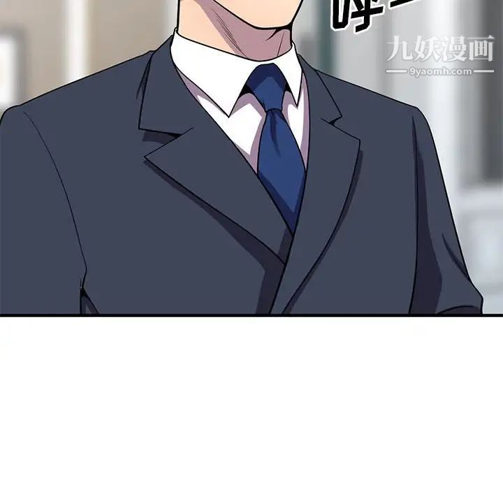 偷食的滋味第25话-最终话（完结）