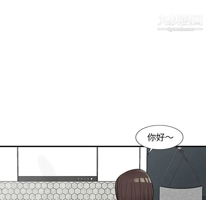 偷食的滋味第25话-最终话(完结)