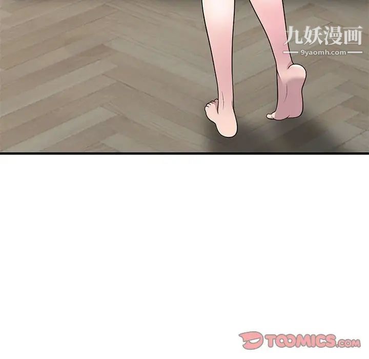 偷食的滋味第25话-最终话(完结)