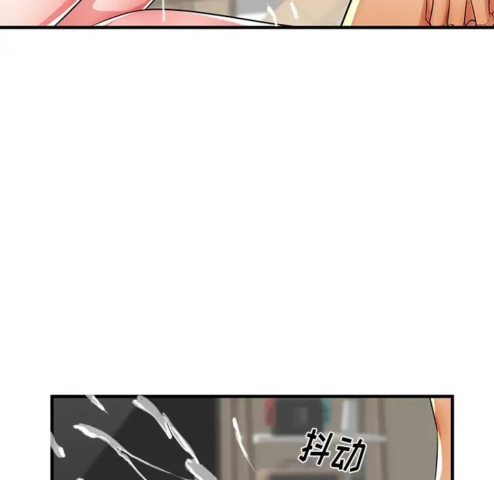 失格妈妈第41话