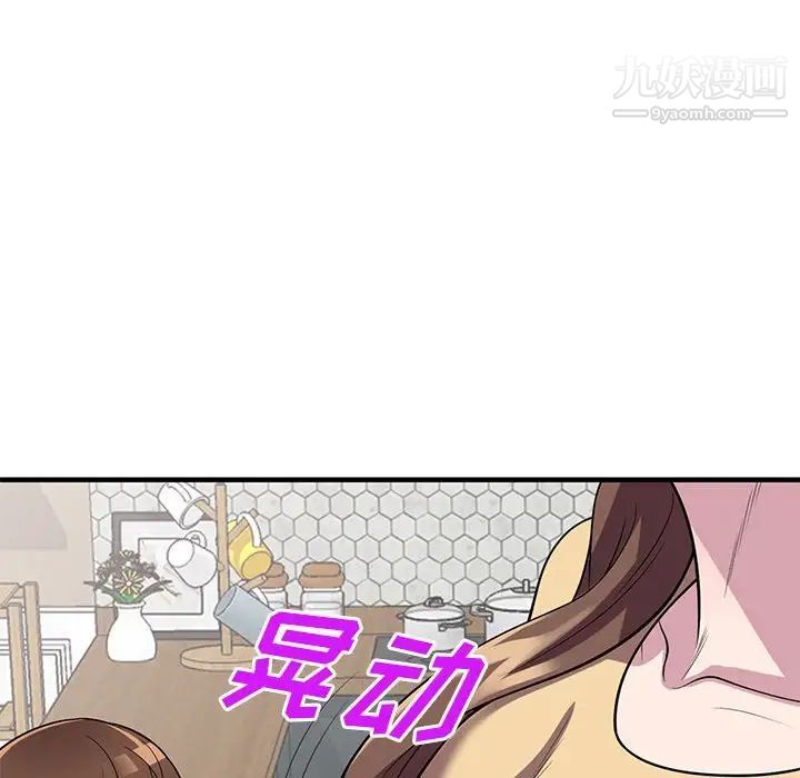 偷食的滋味第25话-最终话(完结)