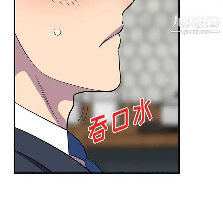 偷食的滋味第25话-最终话（完结）