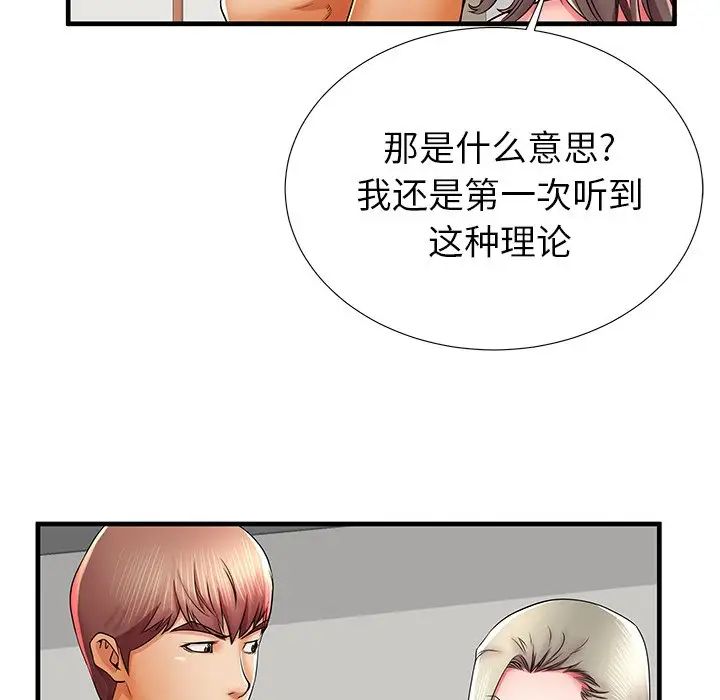 失格媽媽第41话