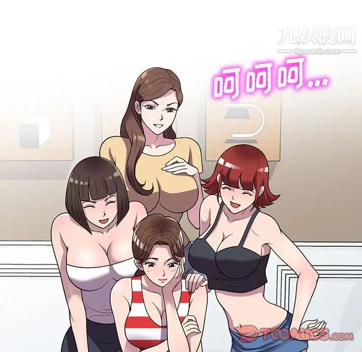 偷食的滋味第25话-最终话(完结)