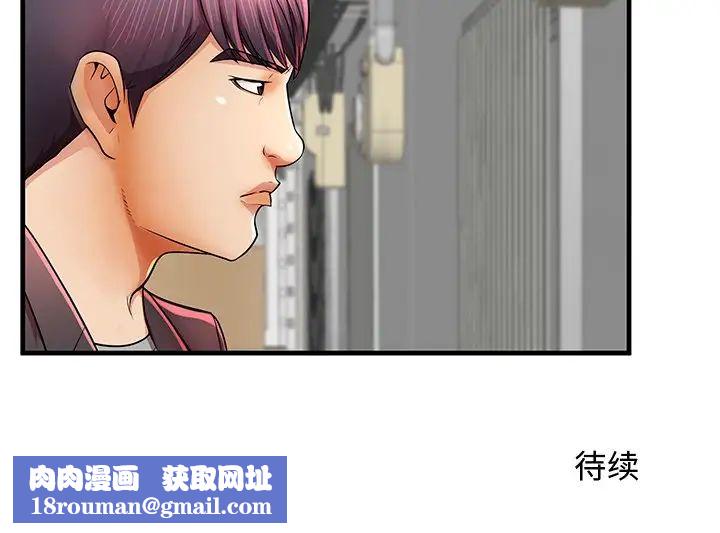 失格妈妈第41话