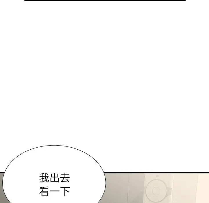 失格妈妈第42话