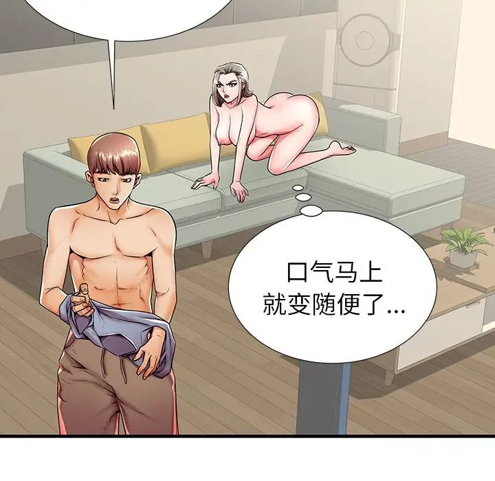 失格媽媽第42话