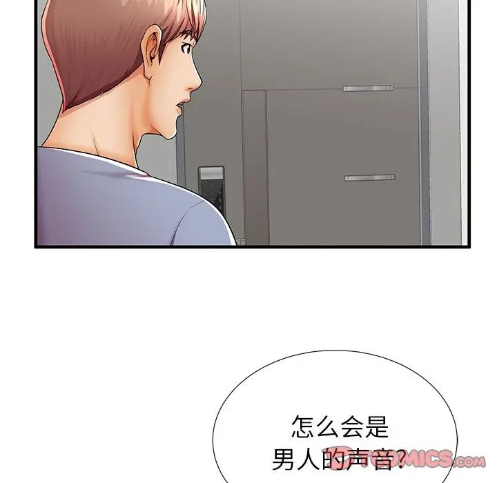 失格媽媽第42话