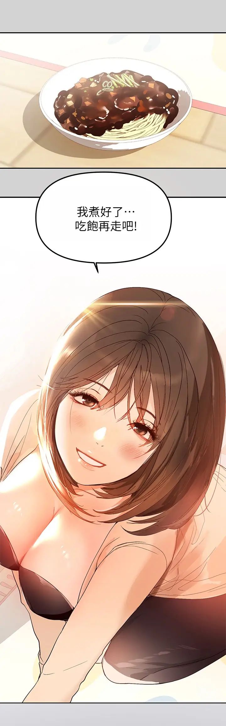 富家女姐姐第1话-姐姐散发的妖艳气息