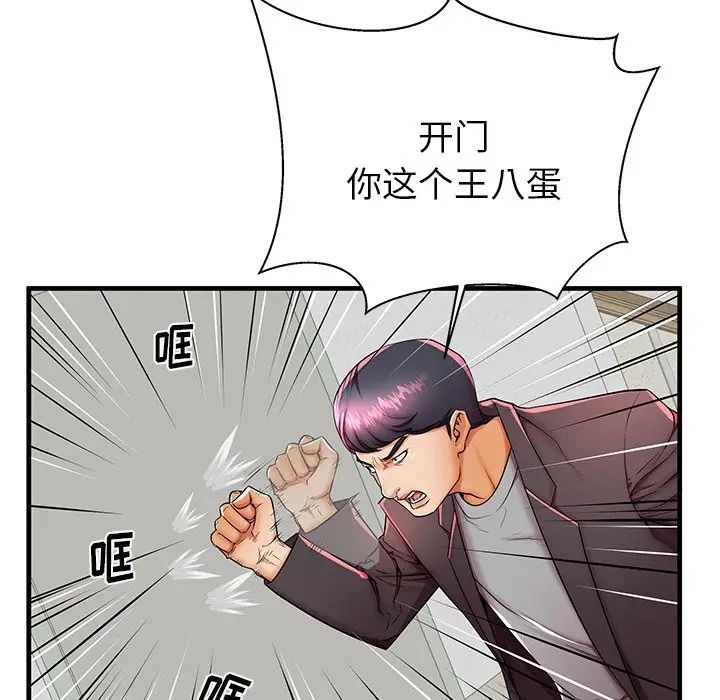 失格媽媽第42话