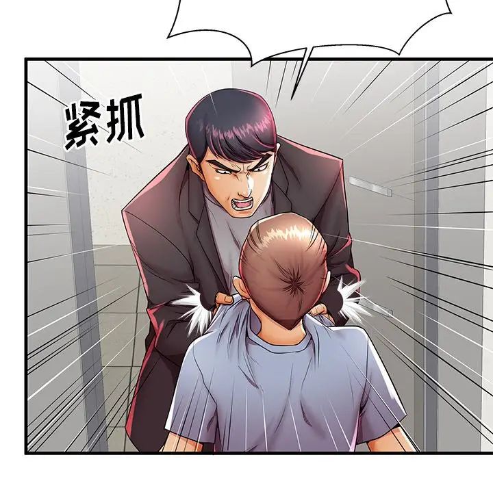 失格媽媽第42话