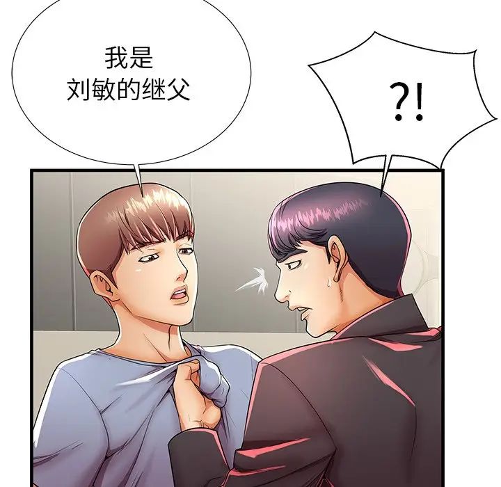 失格妈妈第42话