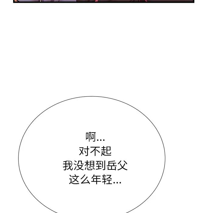 失格妈妈第42话