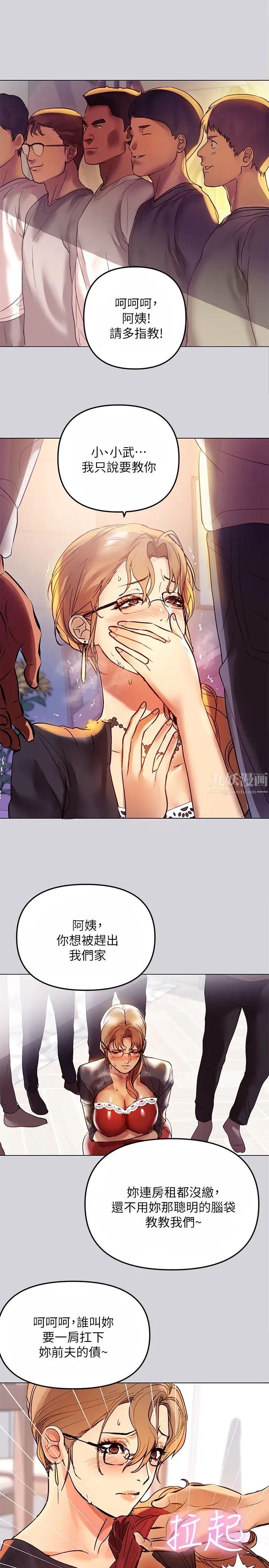 富家女姐姐第1話-姐姐散發的妖豔氣息