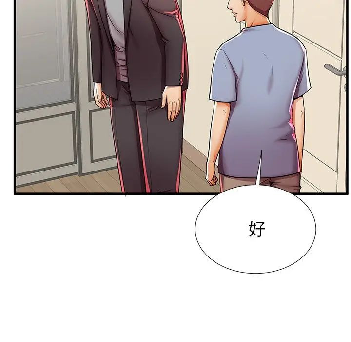 失格媽媽第42话