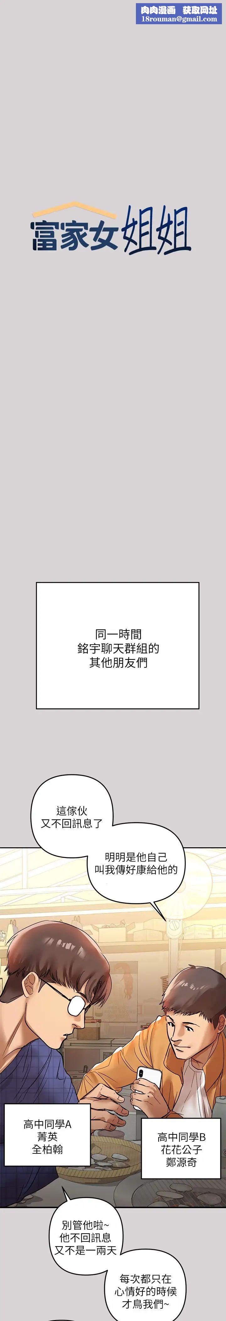 富家女姐姐第2话-原来你都长这么大了~