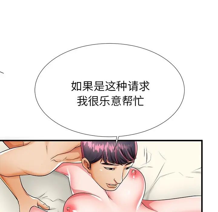 失格媽媽第42话