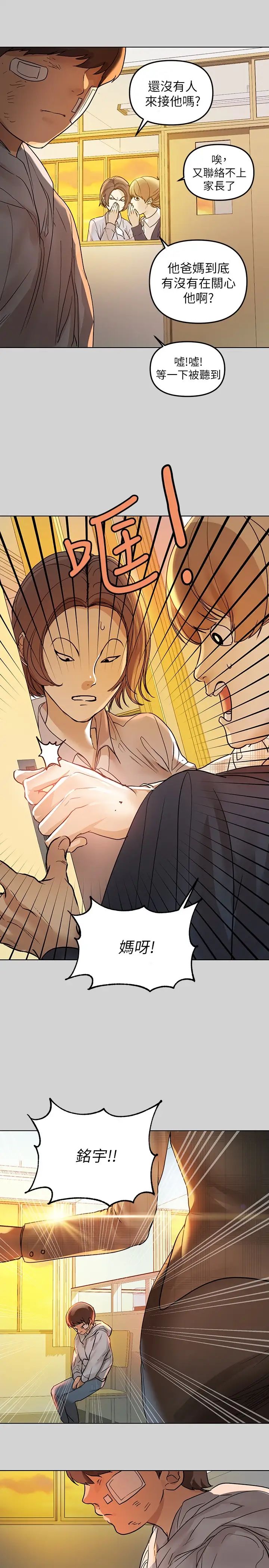 富家女姐姐第3話-衣櫃傳出的呻吟