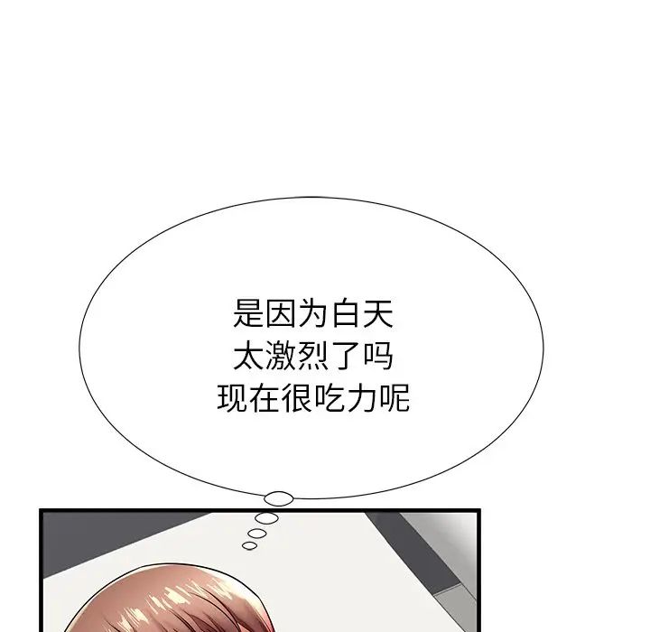 失格媽媽第42话