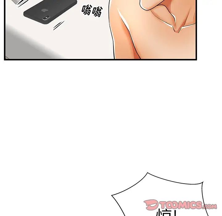 失格妈妈第42话