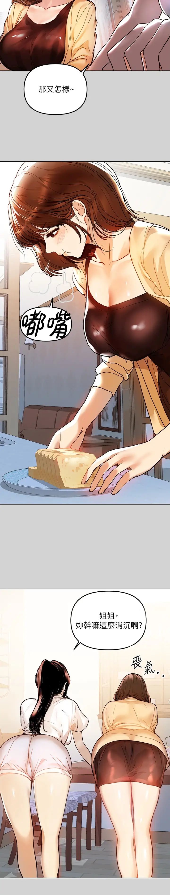 富家女姐姐第3話-衣櫃傳出的呻吟