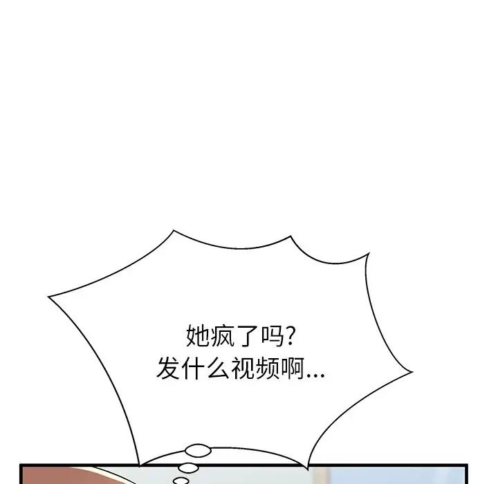 失格妈妈第42话