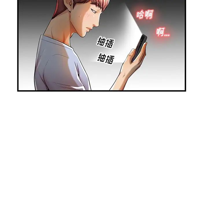失格妈妈第43话