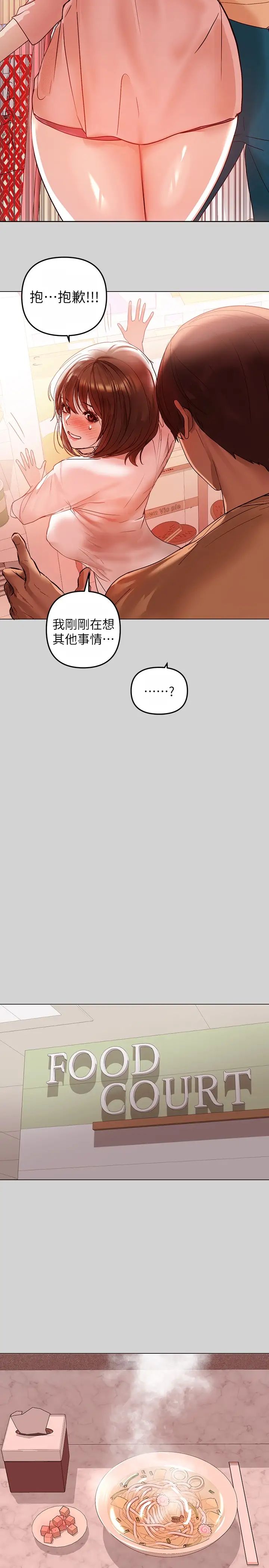 富家女姐姐第4話-為何總是慾火焚身?