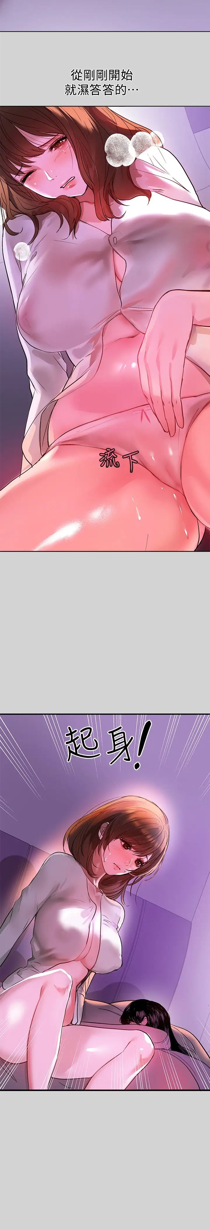 富家女姐姐第4話-為何總是慾火焚身?