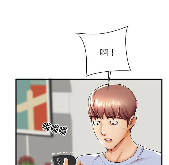 失格妈妈第43话