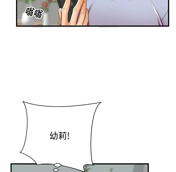 失格妈妈第43话