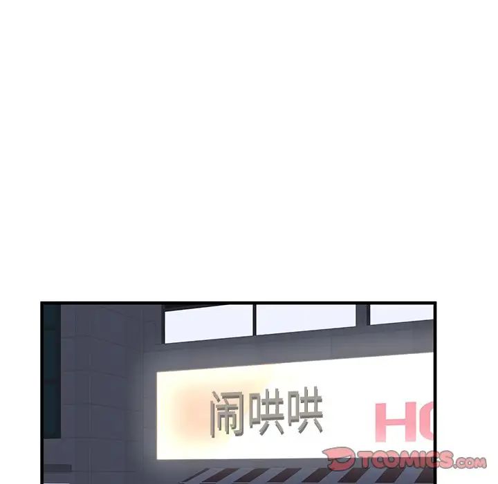 失格媽媽第43話