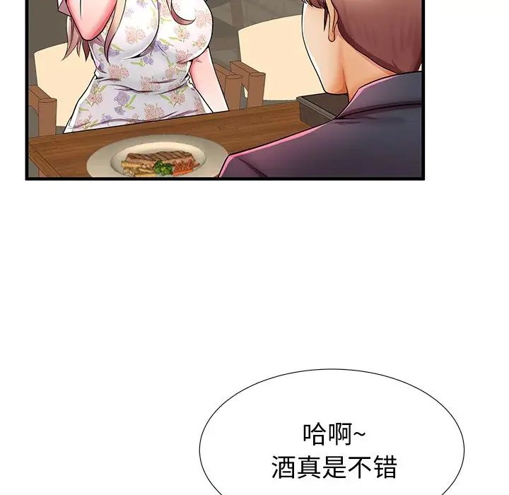 失格妈妈第43话
