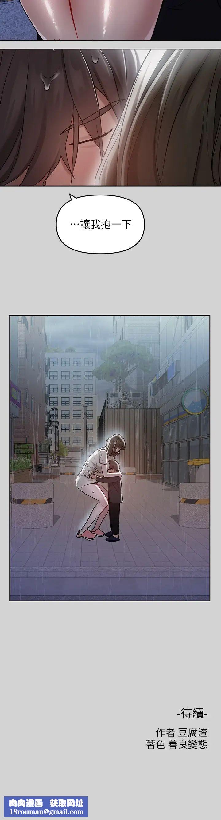 富家女姐姐第5话-我等到你全身都湿了…